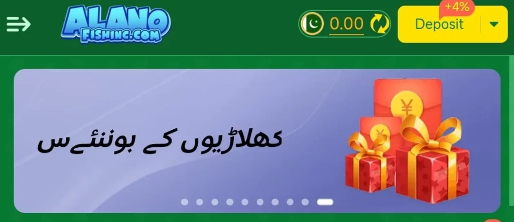 Alano Fishing Game