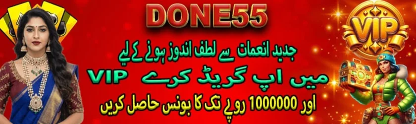 Done55 Game