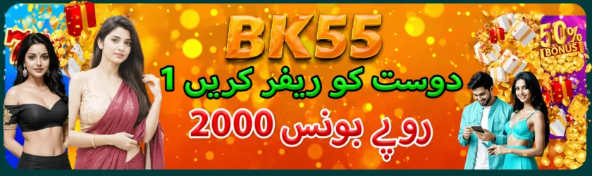 Bk55 Game