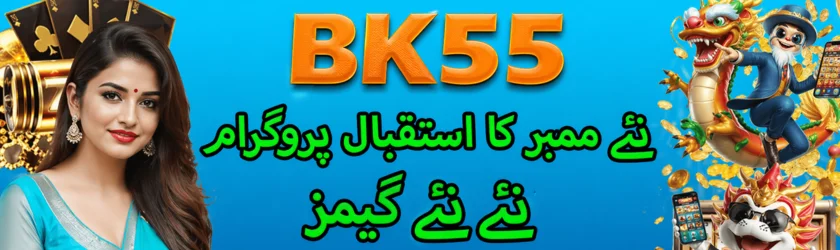 Bk55 Game