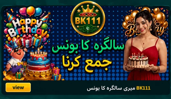 BK111 Game